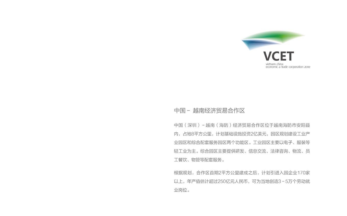 合作區(qū)VI設計 合作區(qū)VI設計