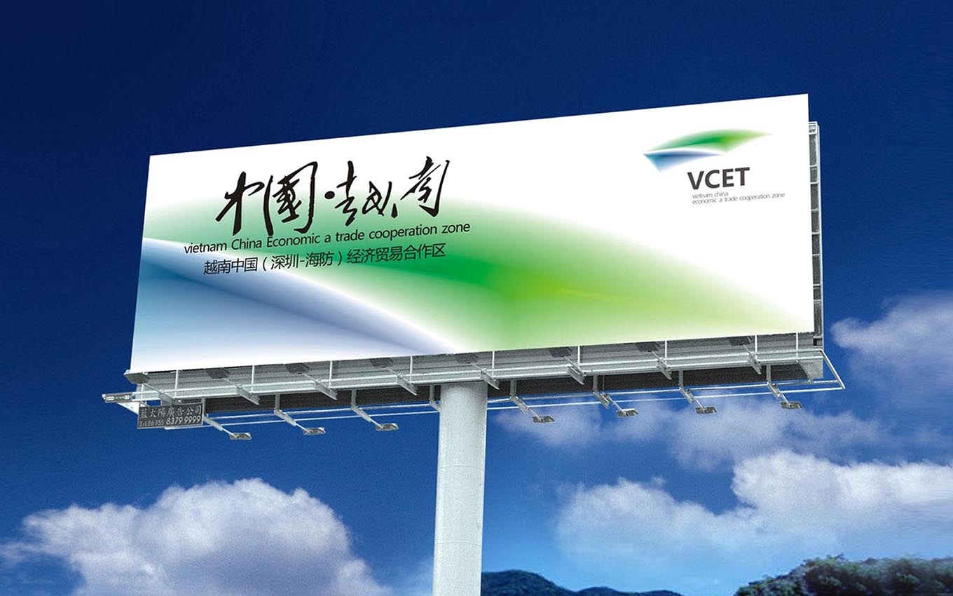 合作區(qū)VI設計 合作區(qū)VI設計